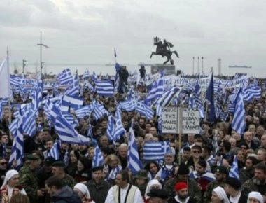 Νέο συλλαλητήριο για τη Μακεδονία στις 20 Ιανουαρίου